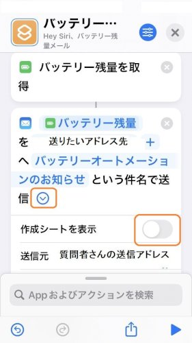 「iPhone SE1で電池残量が少なくな」の回答画像2