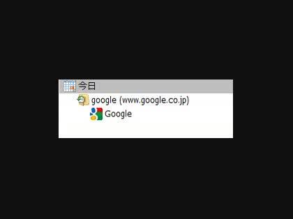 「IE8でgoogoleの検索結果が履歴に」の質問画像