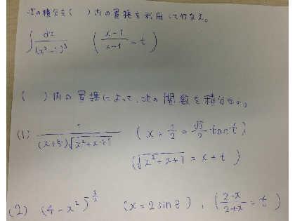 「積分について」の質問画像