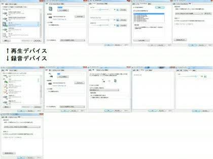 「PC内部の音を拾って困っています」の質問画像