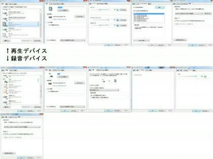 「PC内部の音を拾って困っています」の質問画像