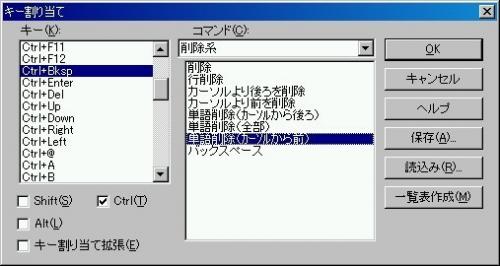 「秀丸で単語削除(カーソルから前) をCt」の回答画像1