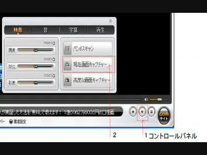 「動画の静止画像からのプリントはできるの?」の回答画像3
