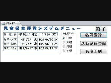 「アクセス2007　テーブルデータの作成と」の回答画像24