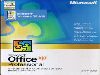 「Office Personal 2003」の回答画像4