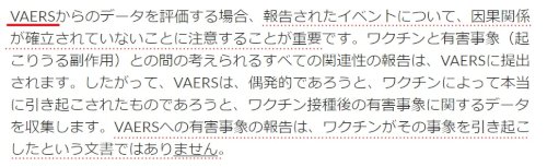 「アメリカの新型コロナウイルスワクチンの副」の回答画像8