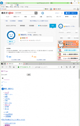 「画面がフリーズしてからページの表示が変わ」の質問画像