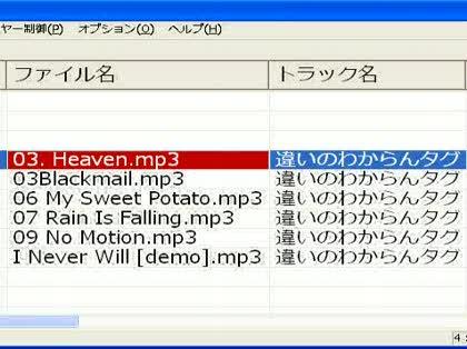 「MP3溜めたホルダの中のタイトル名、サイ」の回答画像3