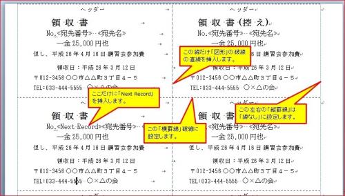 「差し込み印刷の見本」の回答画像1