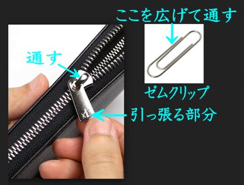 「ファスナーの引っ張る部分の交換」の回答画像3