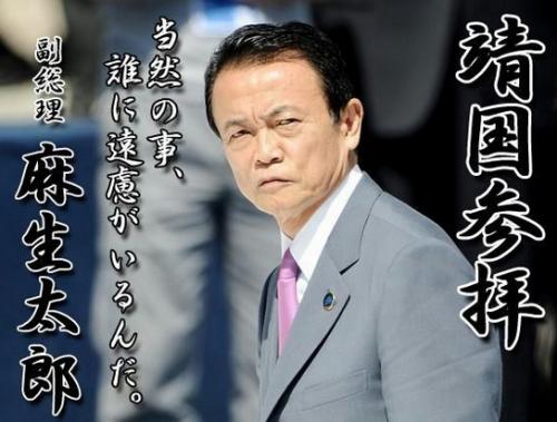 「靖国参拝問題」の回答画像9