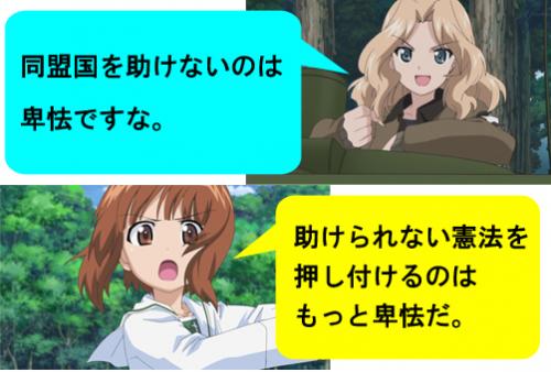 「「アメリカが攻撃を受けても日本はアメリカ」の回答画像7