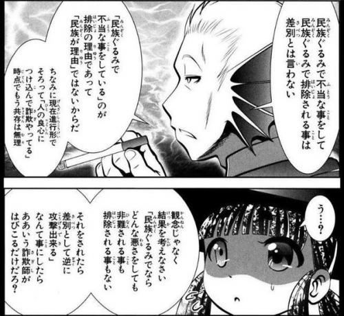 「差別」の回答画像4