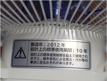 「こんなに古い扇風機を使い続ける人っている」の回答画像10