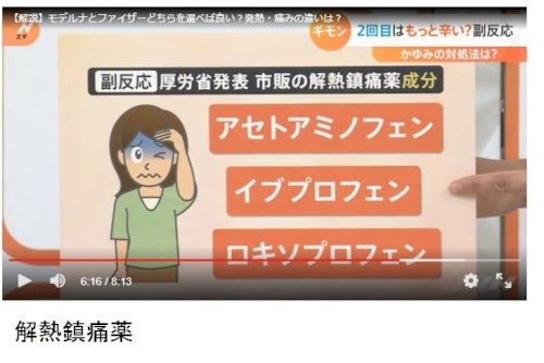 「ファイザー製コロナワクチンの副作用につい」の回答画像6