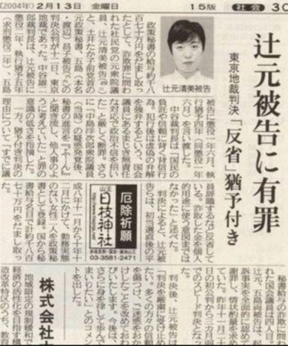 「国会、メディア及び国民が愚かになってしま」の回答画像6