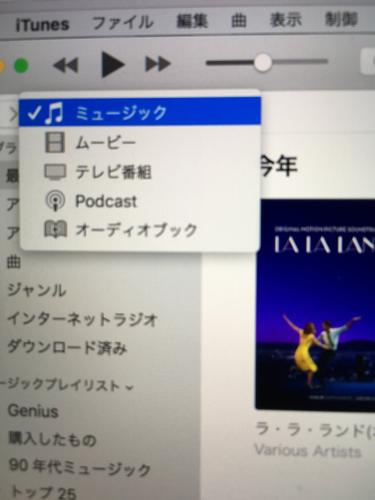 「iTune12.7にupgrade後のト」の質問画像