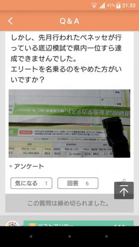 「授業中にイギリスに行って何が悪いの? ち」の質問画像