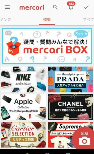 「メルカリボックスに質問回答をして寝たらこ」の質問画像