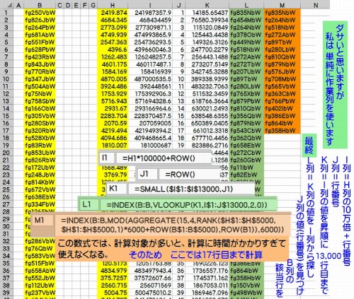 「エクセルの関数について。」の回答画像1