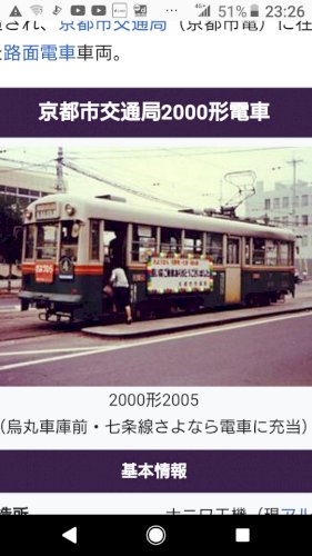 「技術の粋を集めた電車と言えば【昭和編」の回答画像1