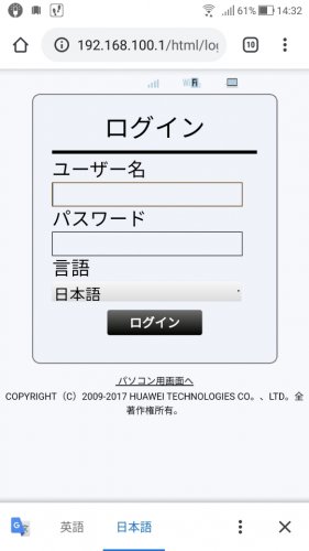 「Huawei?!時々、謎の画面が立ち上が」の質問画像