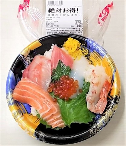「海鮮丼でも刺身盛り合わせでも、こういう姿」の回答画像3