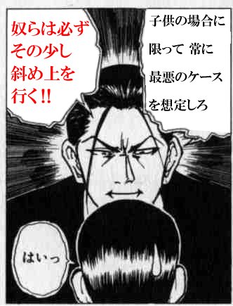 「幼児と披露宴に出席について」の回答画像5