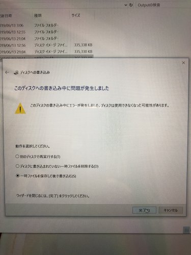 「ディスクに書き込み準備が出来たファイル 」の質問画像