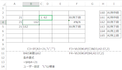 「Excelについて教えてください。 図の」の回答画像3