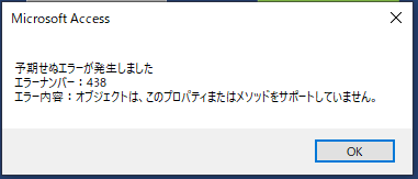 「AccessでExcelの操作」の質問画像