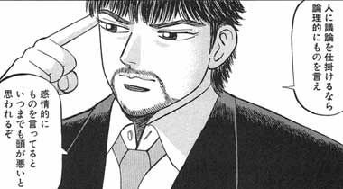 「嫌がらせ」の回答画像2