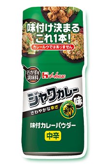 「今度、ドライカレーを作ることになりました」の回答画像4