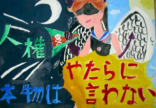 「「差別は許されない」のは当然なのに、反対」の回答画像12