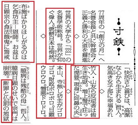 「新・人間革命を読むと、戦前に国家神道に反」の回答画像2