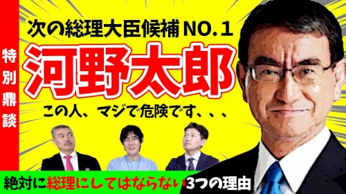 「岸田総理の次は誰がなってほしい？ 私は林」の回答画像1