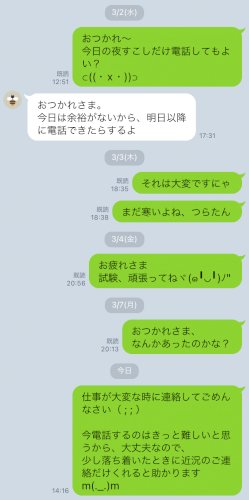 「聞いてください。彼の対応について。(彼は」の質問画像