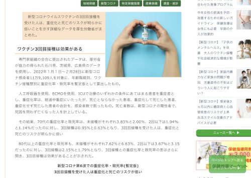 「コロナワクチンの有料化」の回答画像9
