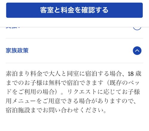 「海外のヒルトンホテルについて」の質問画像