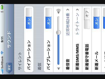 「今回、初めてiPhoneに換えました。」の回答画像1