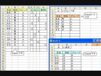 「エクセル　メンバー表からグループメンバー」の回答画像4