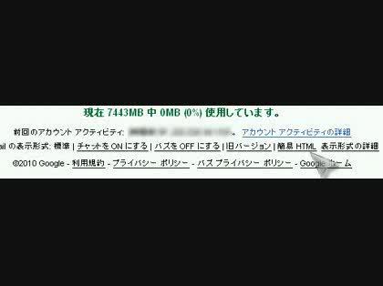 「gmailが...」の回答画像2