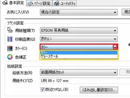 「PM-4000PX」の回答画像4