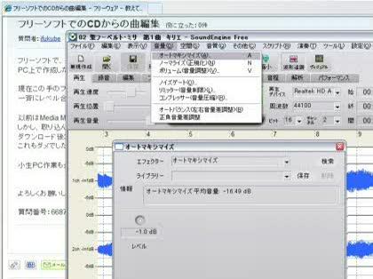 「フリーソフトでのCDからの曲編集」の回答画像2