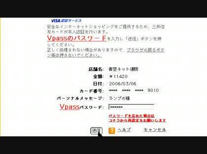 「暗証番号も入力する事ってありますか?」の回答画像3