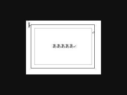 「オートシェイプ内の文字列の配置」の回答画像2
