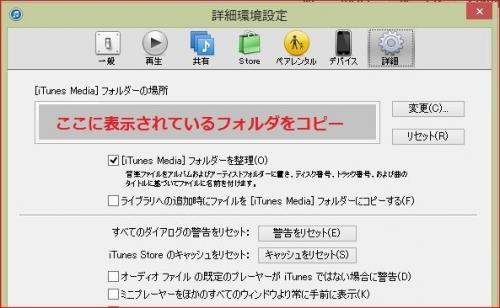 「iTunesの音楽データのバックアップ」の回答画像1