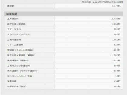 「AU とアイフォーン の2台もちの検討で」の回答画像3