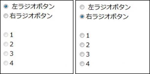 「JavaScript フォームでのラジオ」の回答画像2