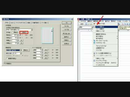 「一太郎の初心者です。横書きの編集を印刷は」の回答画像1